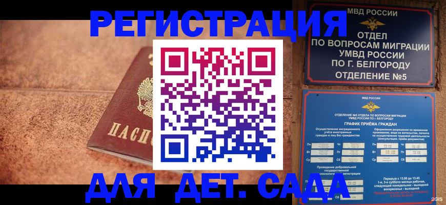 регистрация для школы в Жирновске