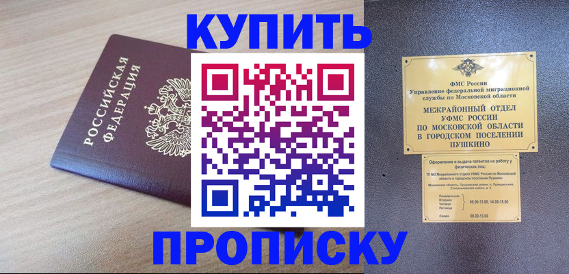 временная регистрация для всех в Жирновске