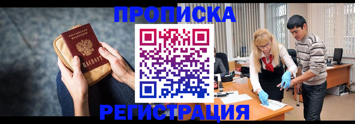прописка гарантия в Жирновске
